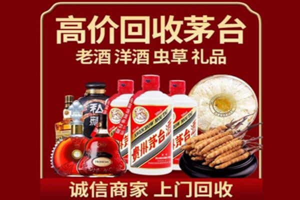 衡阳市衡南烟酒回收