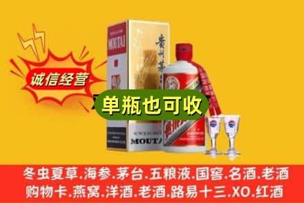 衡阳市衡南回收茅台酒