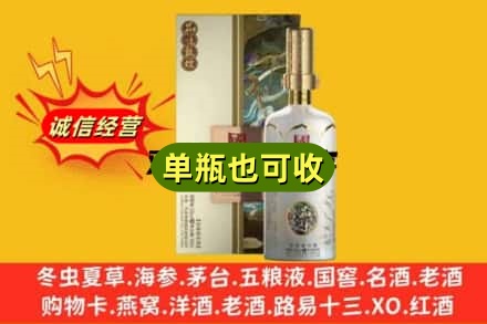衡阳市衡南附近回收国窖1573