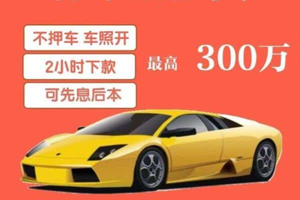 衡阳市衡南汽车抵押