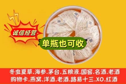 衡阳市衡南回收燕窝