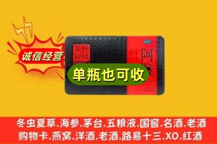 衡阳市衡南烟酒回收阿胶