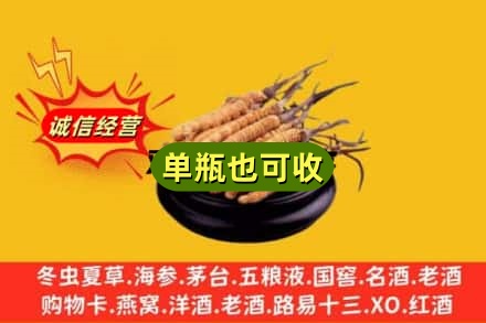 衡阳市衡南回收虫草