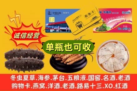 衡阳市衡南回收礼品