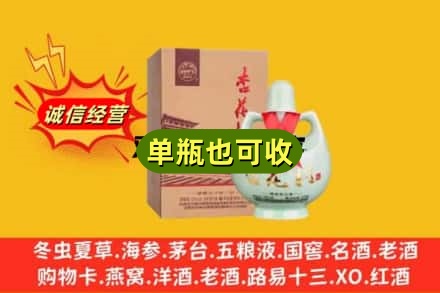 衡阳市衡南诚信回收杏花村