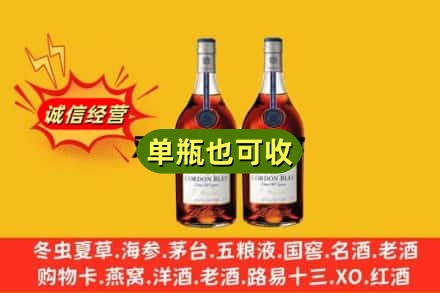 衡阳市衡南名酒回收马爹利蓝带.jpg