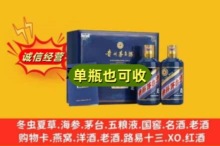 衡阳市衡南附近回收生肖茅台酒