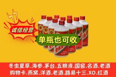 衡阳市衡南诚信回收铁盖茅台酒