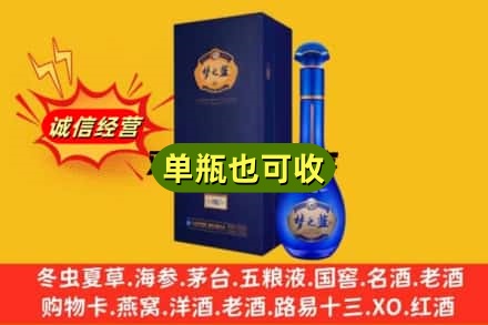 衡阳市衡南名酒回收梦之蓝.jpg