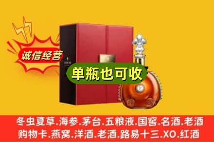 衡阳市衡南诚信回收人头马