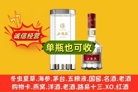 衡阳市衡南诚信回收五粮液8代