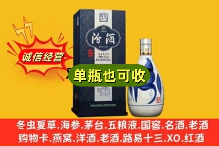 衡阳市衡南诚信回收汾酒