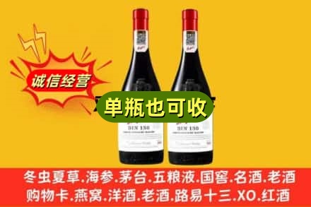 衡阳市衡南名酒回收奔富红酒.jpg