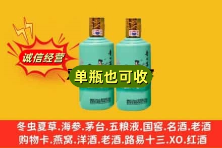 衡阳市衡南诚信回收节气茅台酒