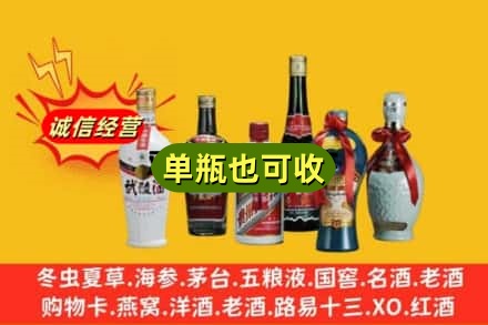 衡阳市衡南回收名酒