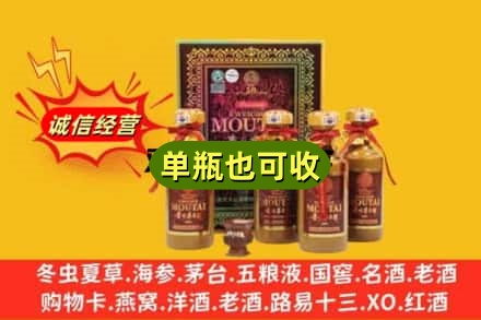 衡阳市衡南诚信回收50年茅台