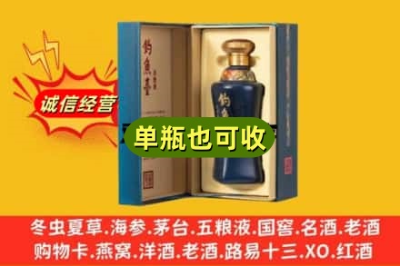 衡阳市衡南名酒回收钓鱼台.jpg
