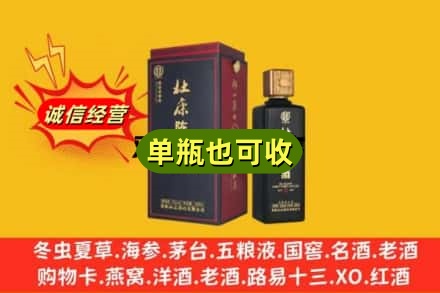衡阳市衡南附近回收杜康