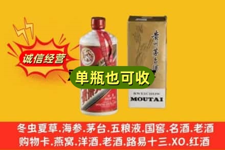 衡阳市衡南名酒回收80年代茅台酒.jpg