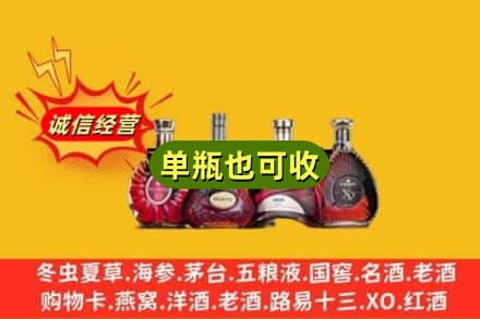 衡阳市衡南回收洋酒