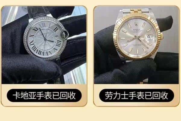 衡阳市衡南回收手表